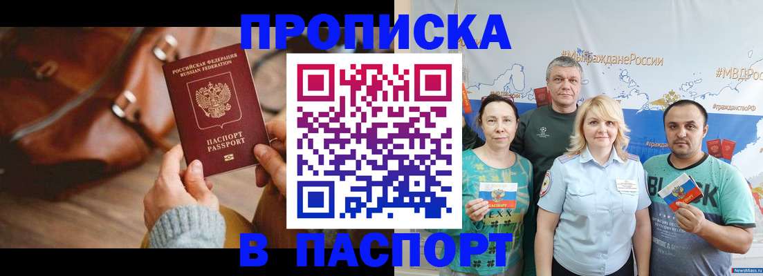 временная регистрация собственник в Санкт-Петербурге