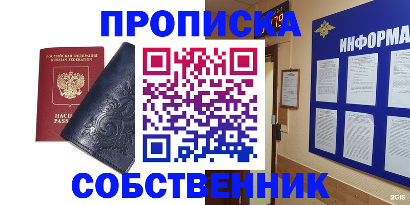 пропишу в квартире в Санкт-Петербурге