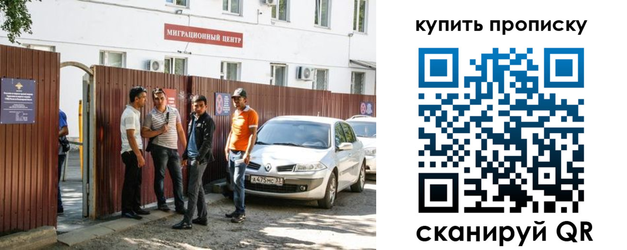 временная регистрация купить в Санкт-Петербурге