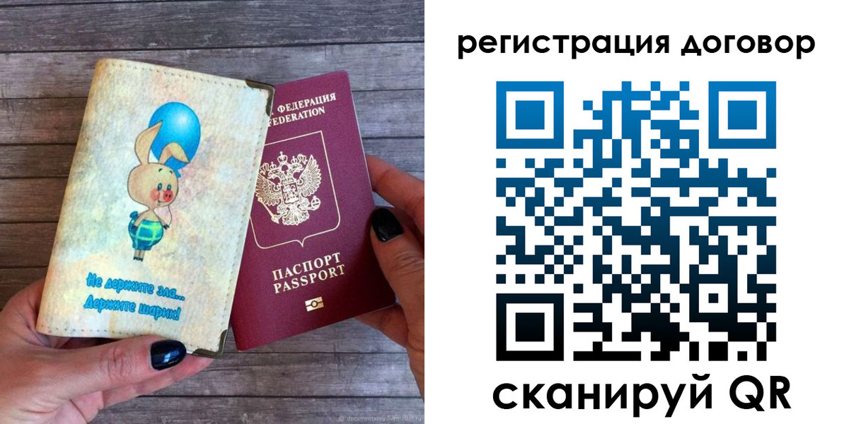 прописка поиск в Санкт-Петербурге