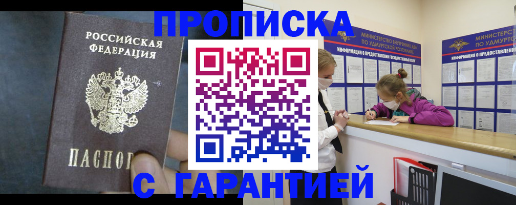временная регистрация поиск в Санкт-Петербурге