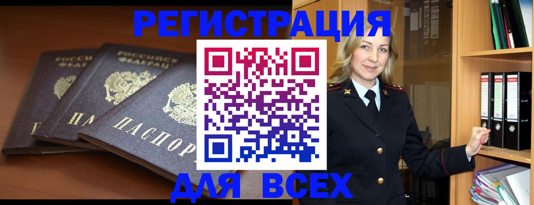 временная регистрация гарантия в Санкт-Петербурге