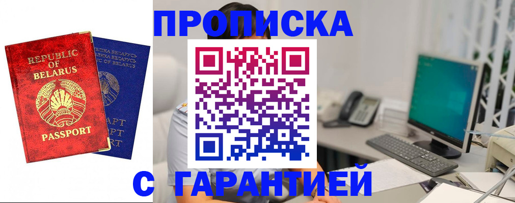 прописка от собственника в Санкт-Петербурге