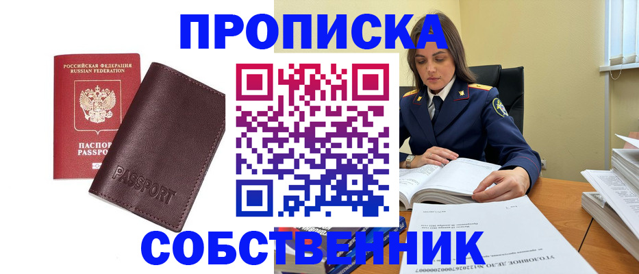 временная регистрация гарантия в Санкт-Петербурге