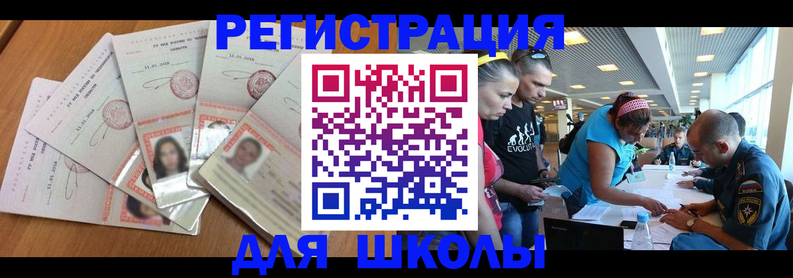 временная регистрация для всех в Санкт-Петербурге