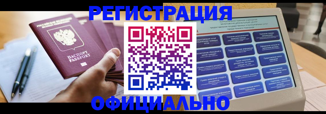 прописка гарантия в Санкт-Петербурге